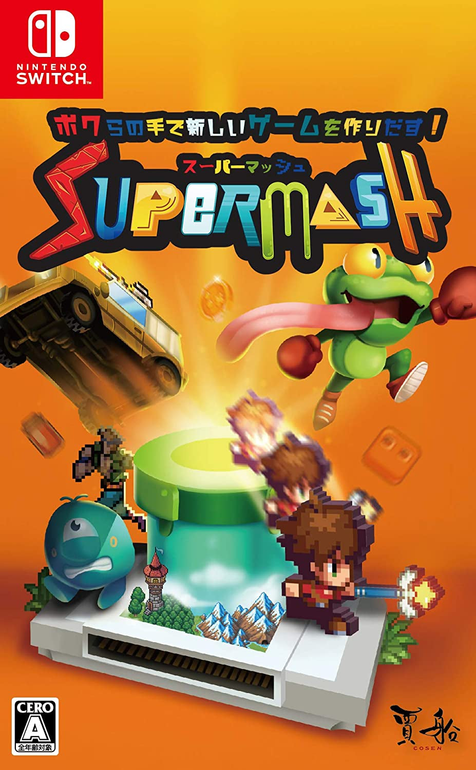 超级混搭 Super Mash-1