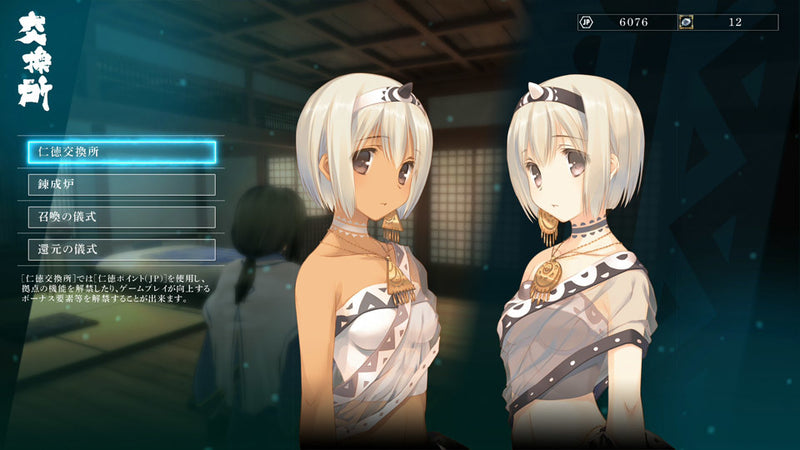 Utawarerumono: ZAN 2-3
