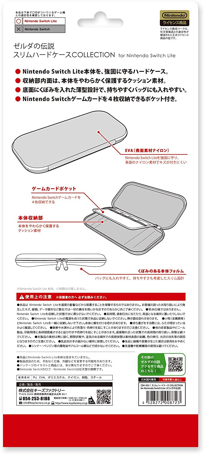 The Legend of Zelda Slim Hard Case for Switch lite-2