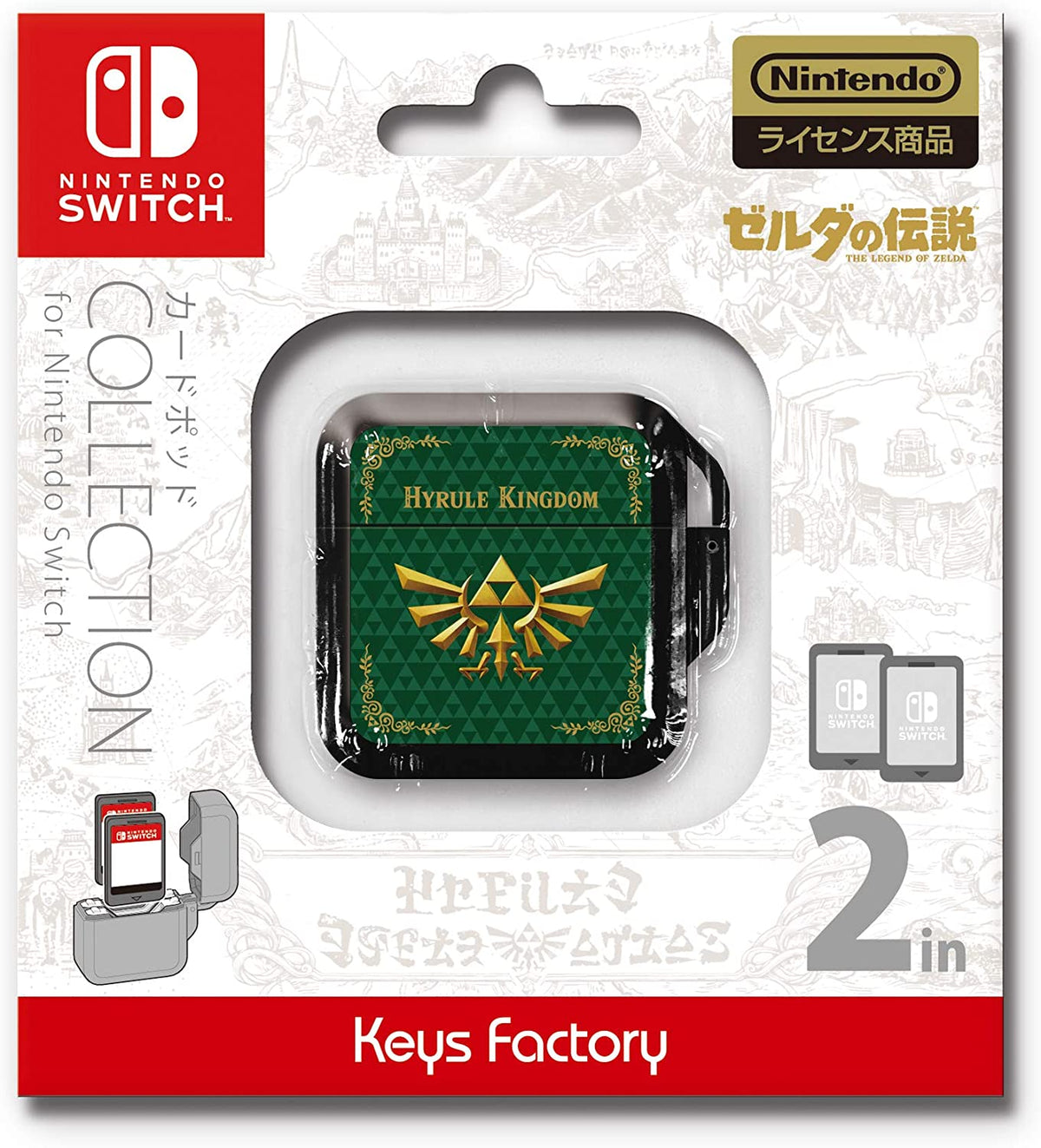 Card Pod (薩爾達傳說 Type A)