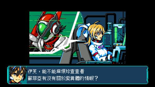 超惑星战记编年史-5