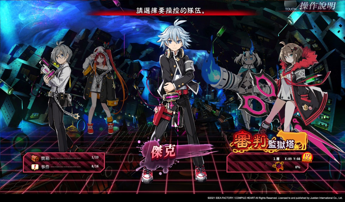 神獄塔 斷罪瑪麗 Finale