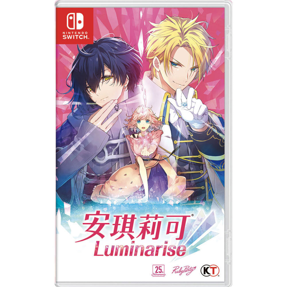 安琪莉可 Luminarise