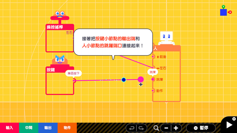 附帶導航！一做就上手 第一次的遊戲程式設計-5