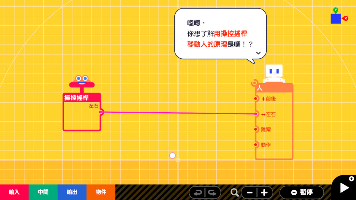 附帶導航！一做就上手 第一次的遊戲程式設計-2