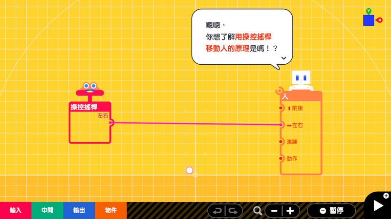 附帶導航！一做就上手 第一次的遊戲程式設計-2