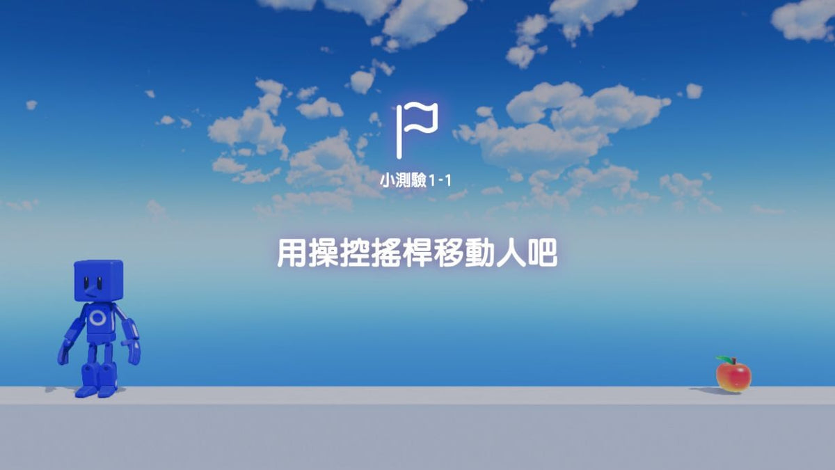 附帶導航！一做就上手 第一次的遊戲程式設計-6