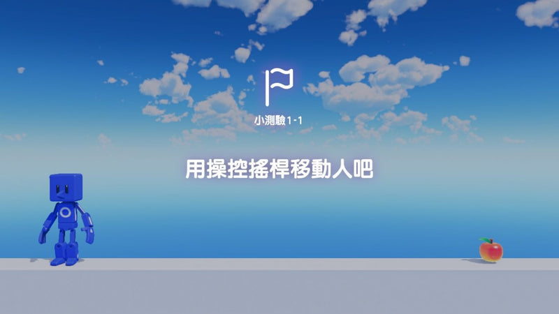 附帶導航！一做就上手 第一次的遊戲程式設計-6