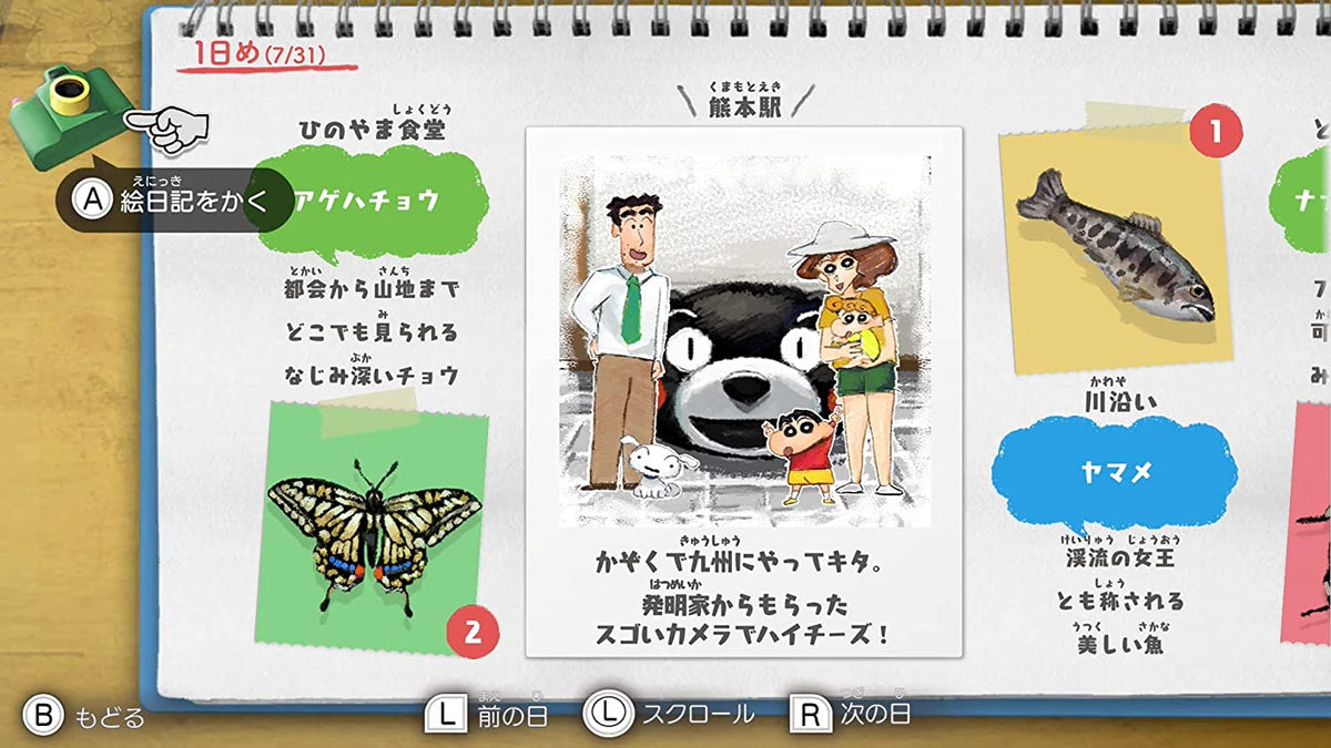 Crayon Shin chan: Me and Professor on Summer Vacation-3