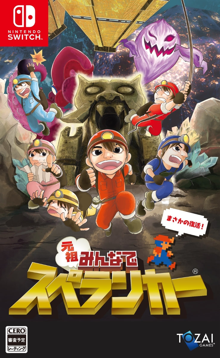 Ganso Minna de Spelunker-1