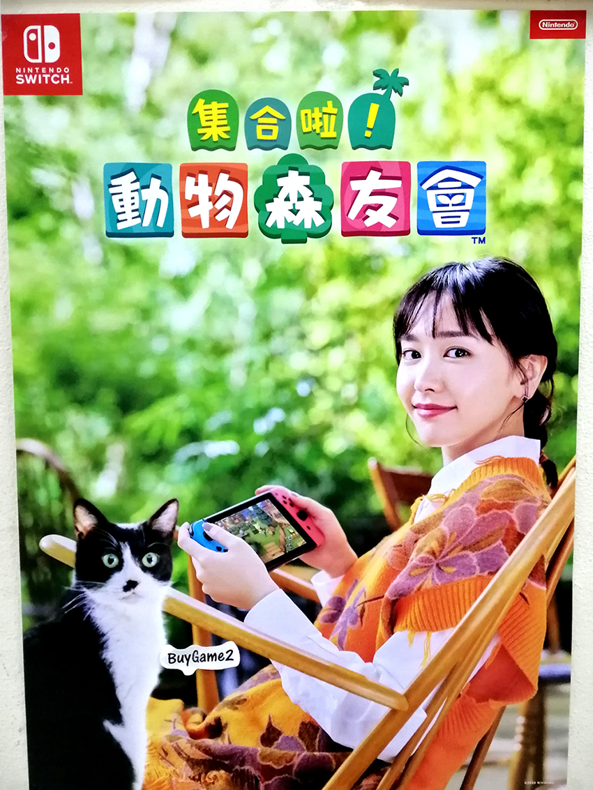 Aragaki Yui with Cat Animal Crossing for Nintendo Switch Official Post