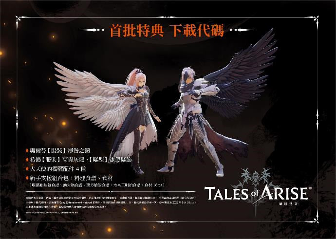 Tales of Arise-2