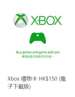 XBox Gift Card (HK$150)