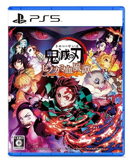 PS4/ PS5/ NS/ X1鬼滅之刃~火之神血風譚-7