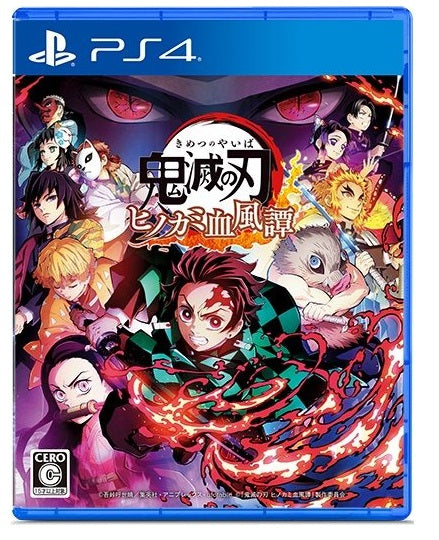 PS4/ PS5/ NS/ X1鬼滅之刃~火之神血風譚-1