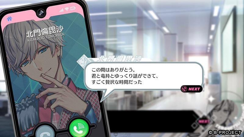 B-PROJECT~ 流星*幻想曲