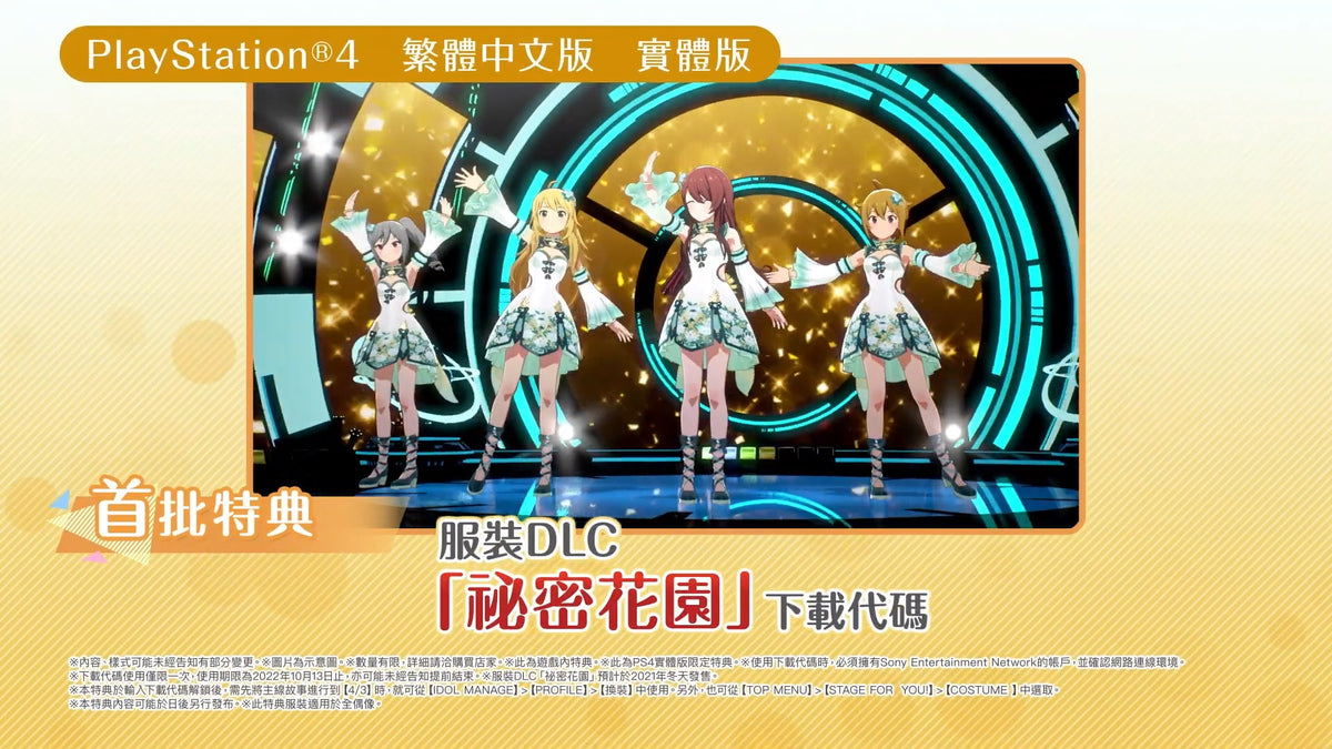 偶像大師 星耀季節
