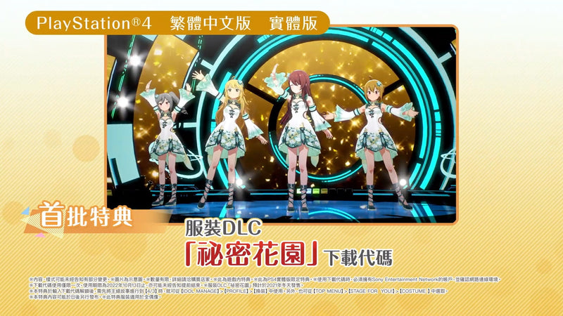偶像大師 星耀季節-2