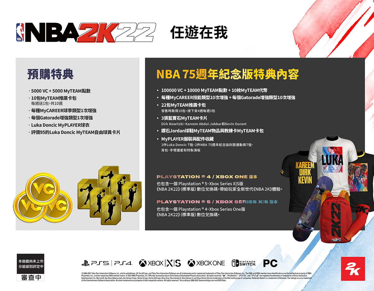 NBA 2K22  (75 週年紀念版)-2