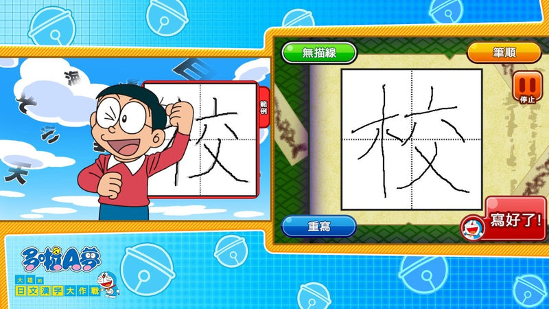 NS 多啦A夢 學習收藏組合 (行版)-5