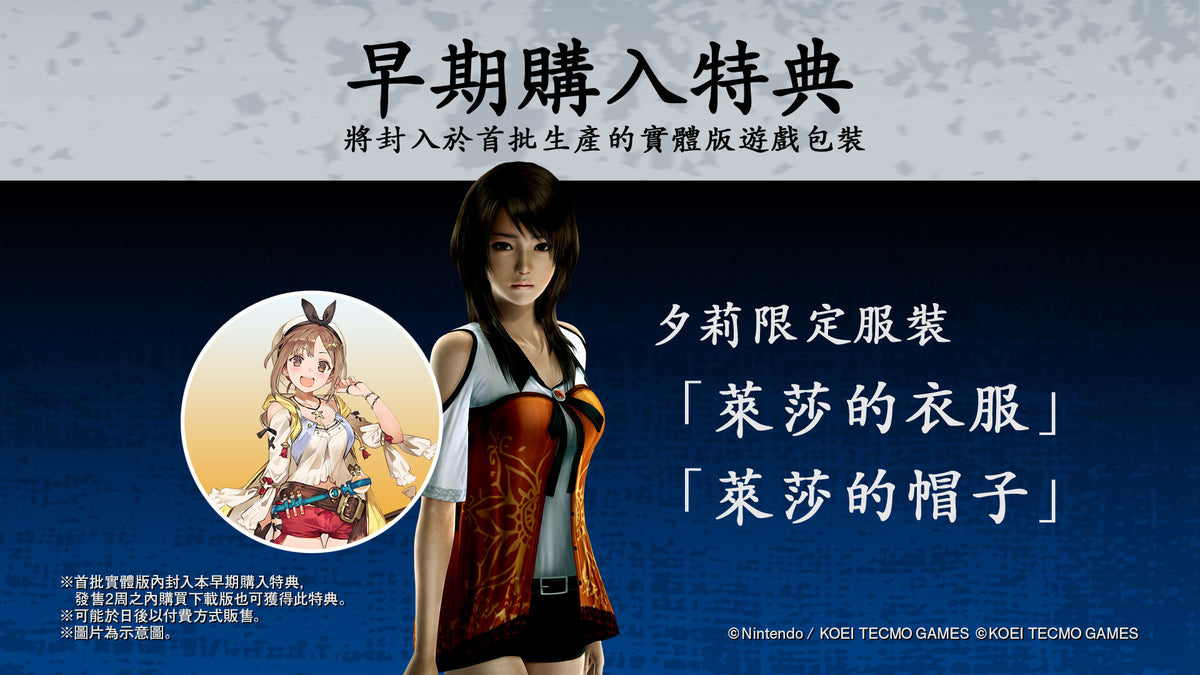 PS4 零~ 濡鴉之巫女 (香港版)