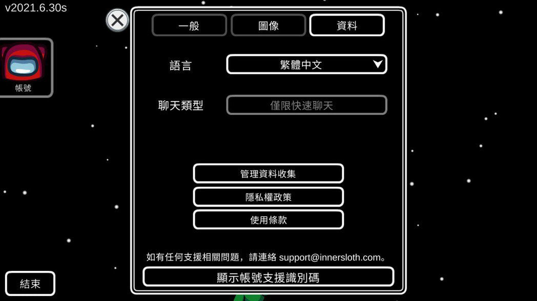 Among Us-4