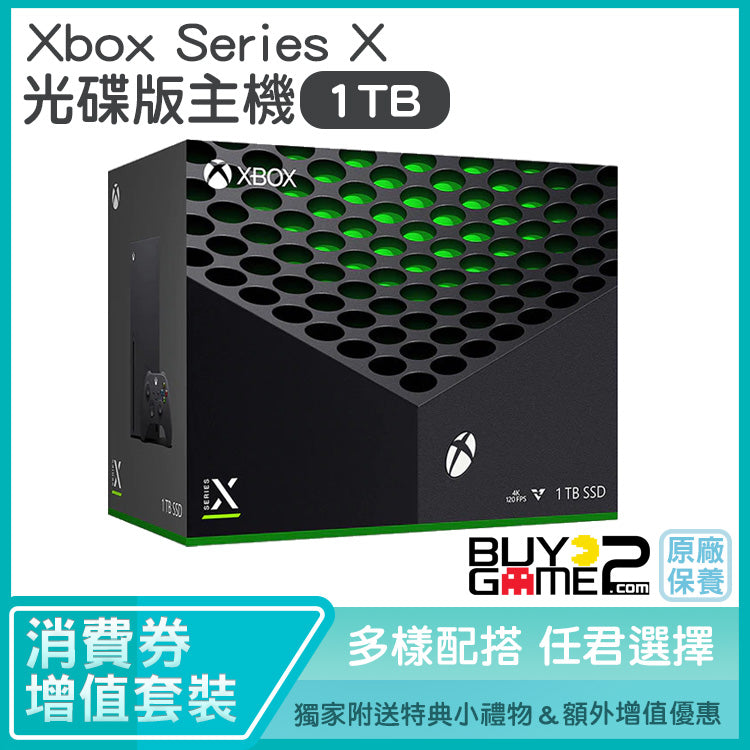 Xbox Series X 1TB 8K Console (Consumption Vouchers Bundle)