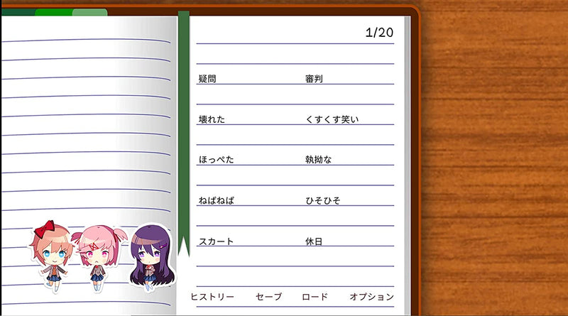 Doki Doki Literature Club Plus!-3