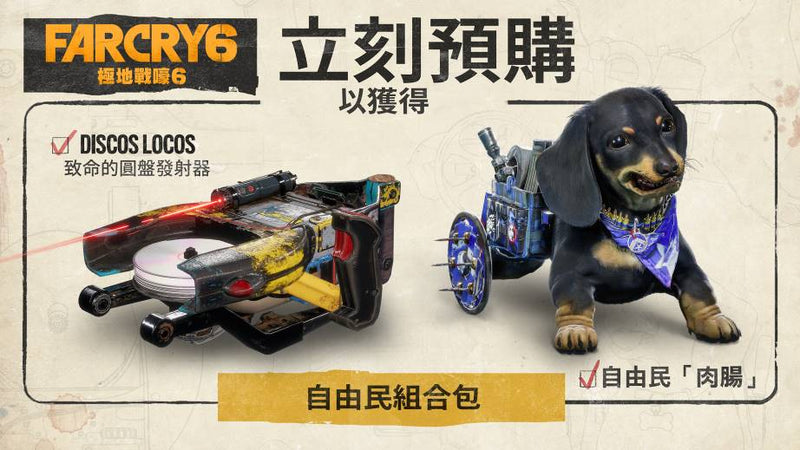 极地战嚎6 (Collector's Edition)-3