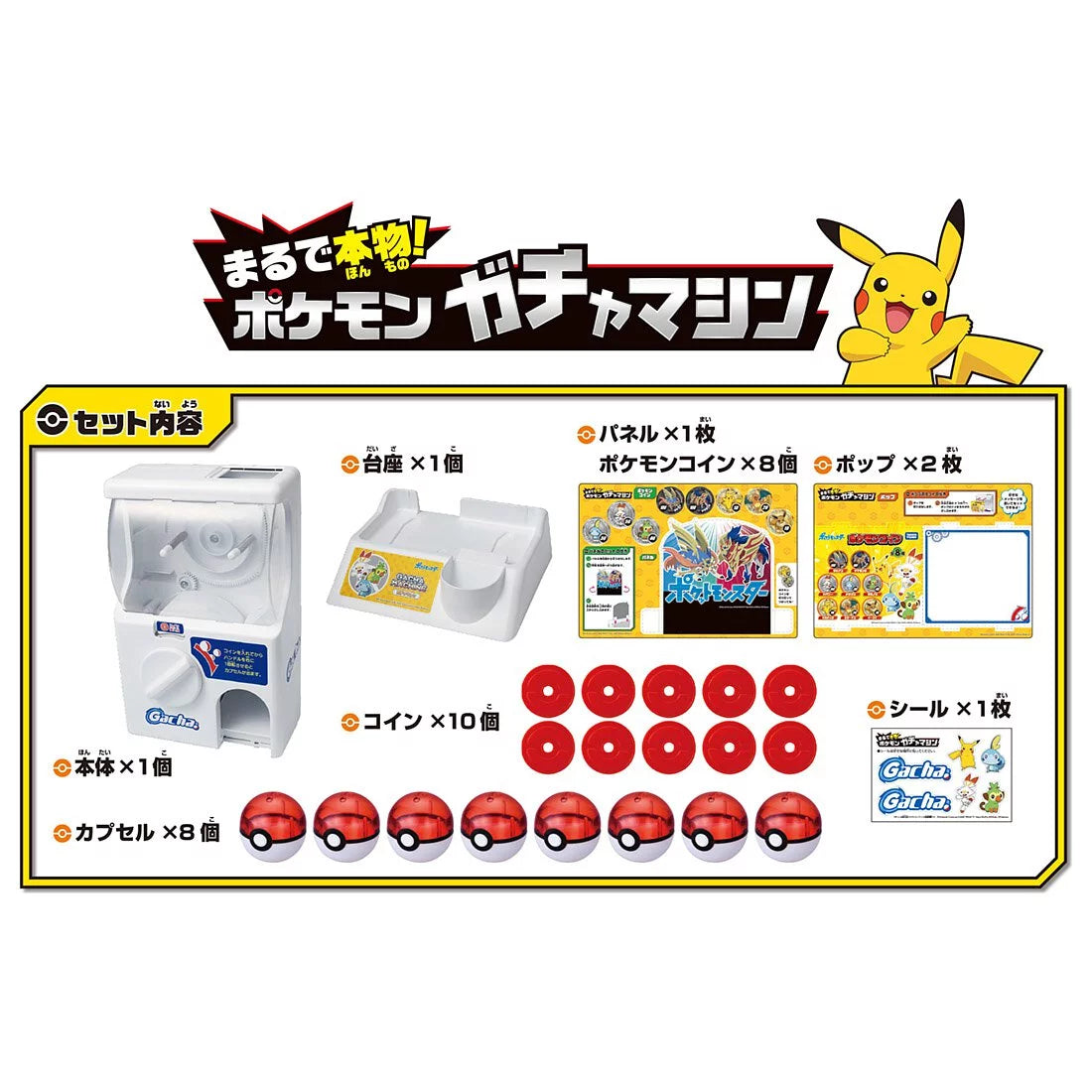 TAKARA TOMY 寵物小精靈扭蛋機