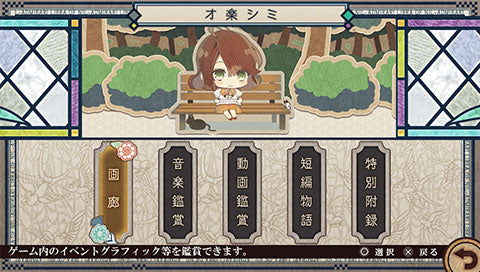 NS 冷然之天秤: 帝都幻惑綺譚 (行版)-3