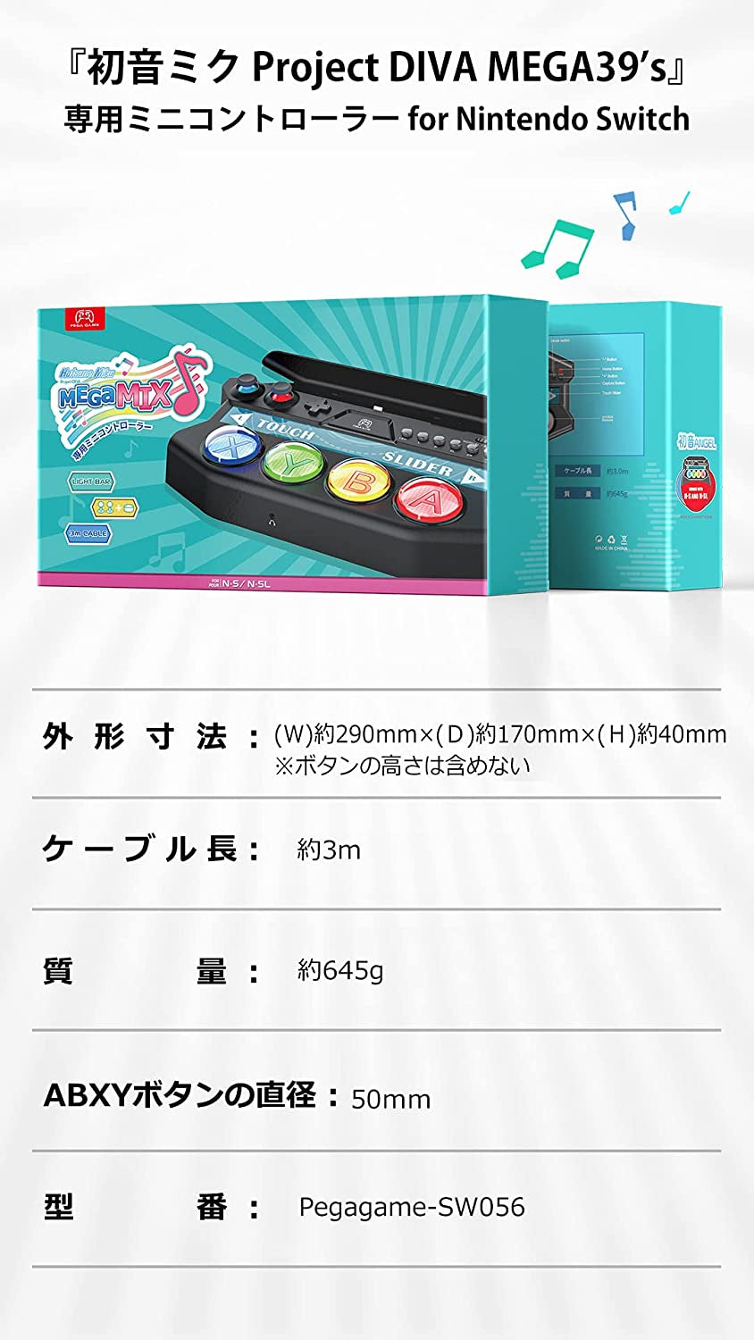 初音 Miku Project DIVA MEGA39ʼs DX 專用迷你控制器-5