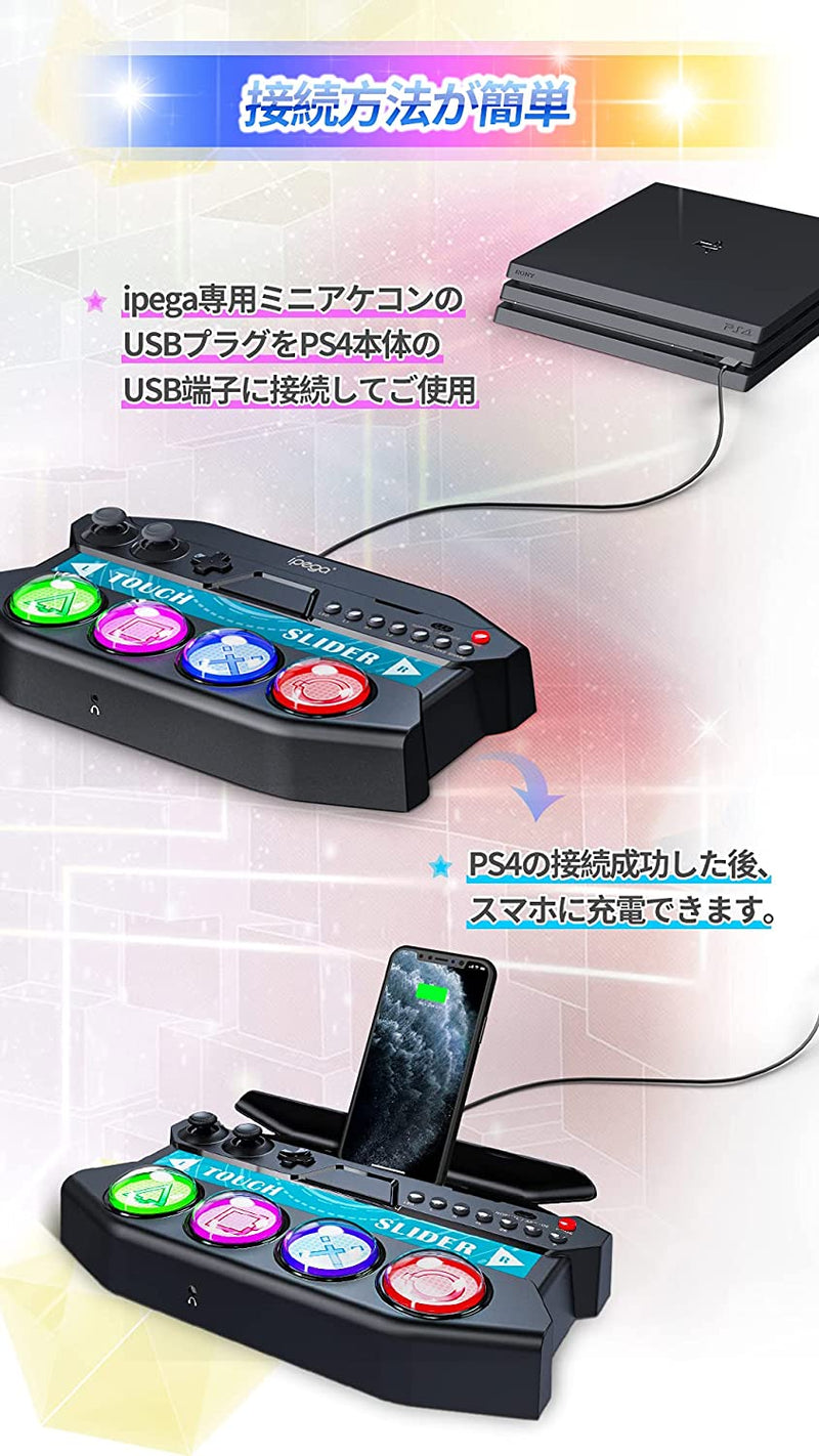初音 Miku Project DIVA Future Tone DX專用迷你控制器 (黑色)-2