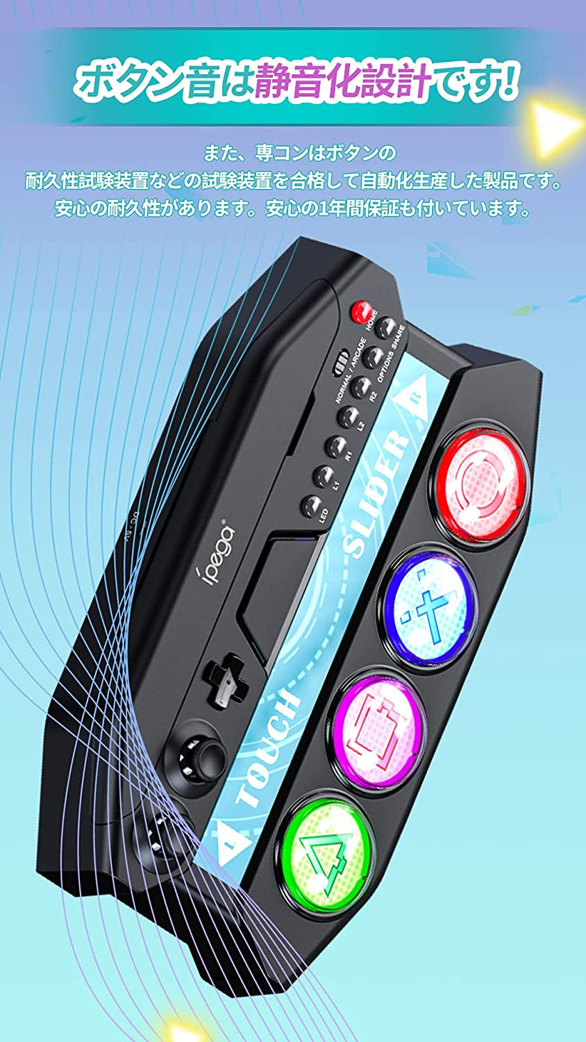 初音 Miku Project DIVA Future Tone DX專用迷你控制器 (黑色)-5