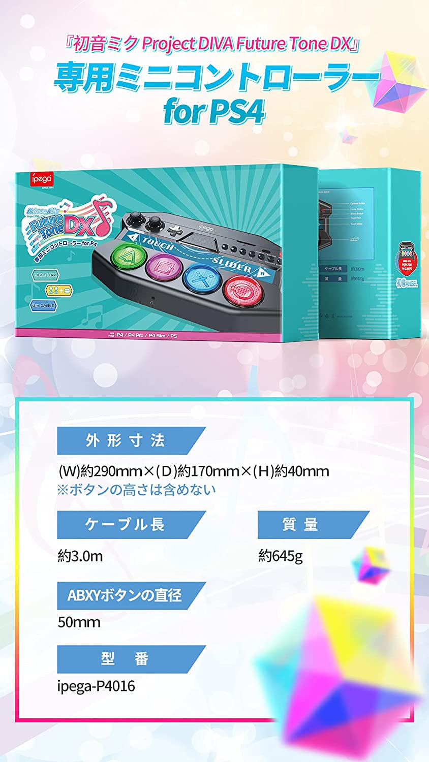 初音 Miku Project DIVA Future Tone DX專用迷你控制器 (黑色)-7