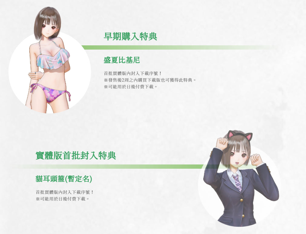 Blue Reflection: 帝