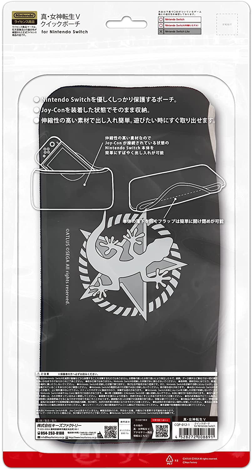 Quick Pouch Collection (真女神轉生5)