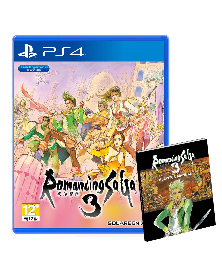 Romancing SAGA 3