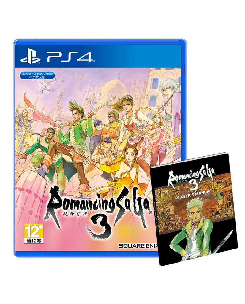 Romancing SaGa 3-1