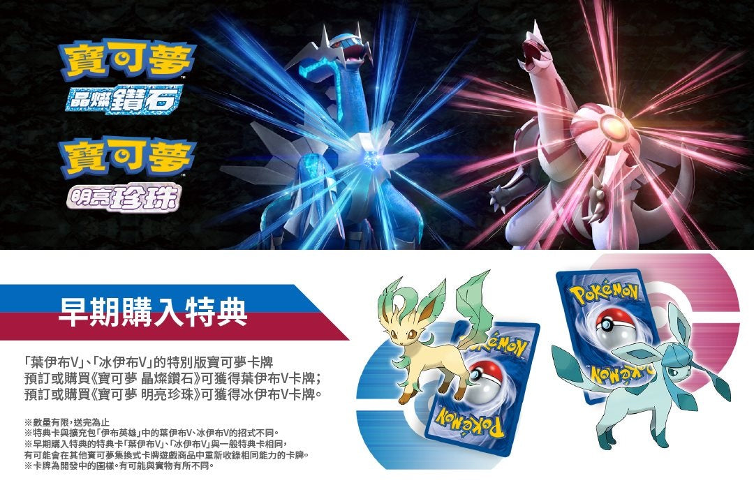 Pokemon Brilliant Diamond-2