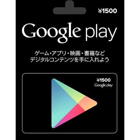Google Play Gift Card (1500 Yen)