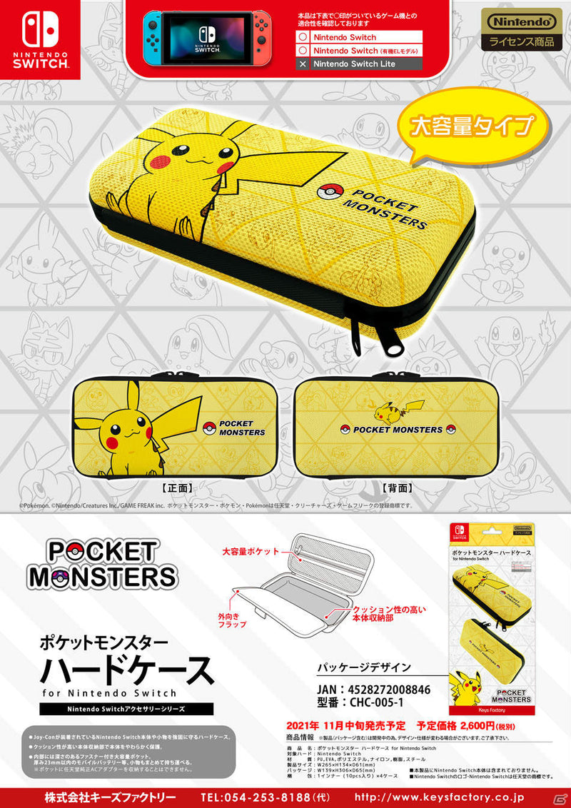 Switch 皮卡丘Pocket Monster 硬身保护包-7