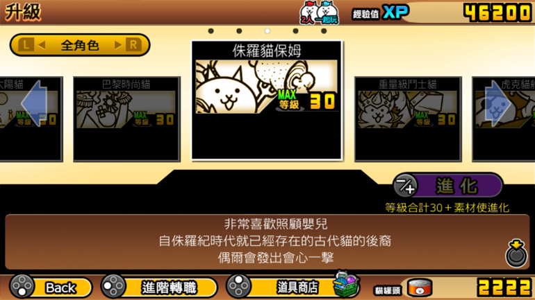 两人一起! 猫咪大战争-6