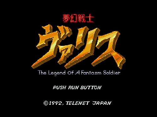梦幻戦士 Collection-2