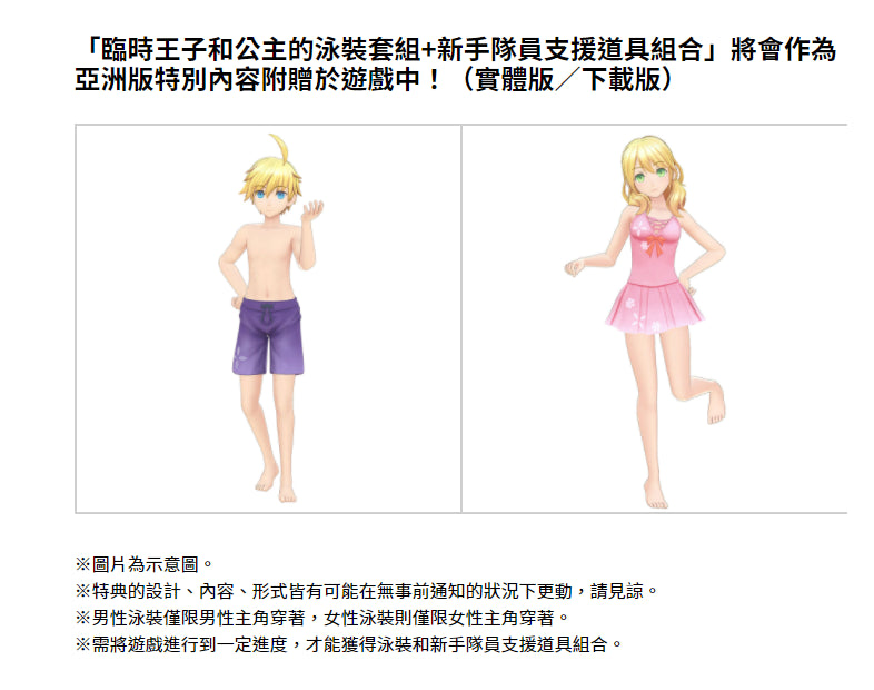 符文工廠5-2