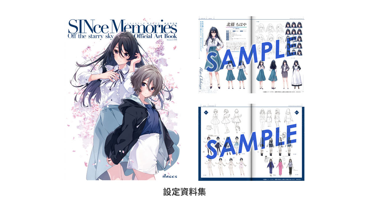 SINce Memories 星穹之下