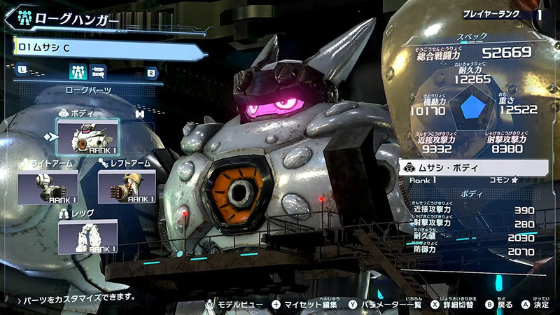 Megaton Musashi-3