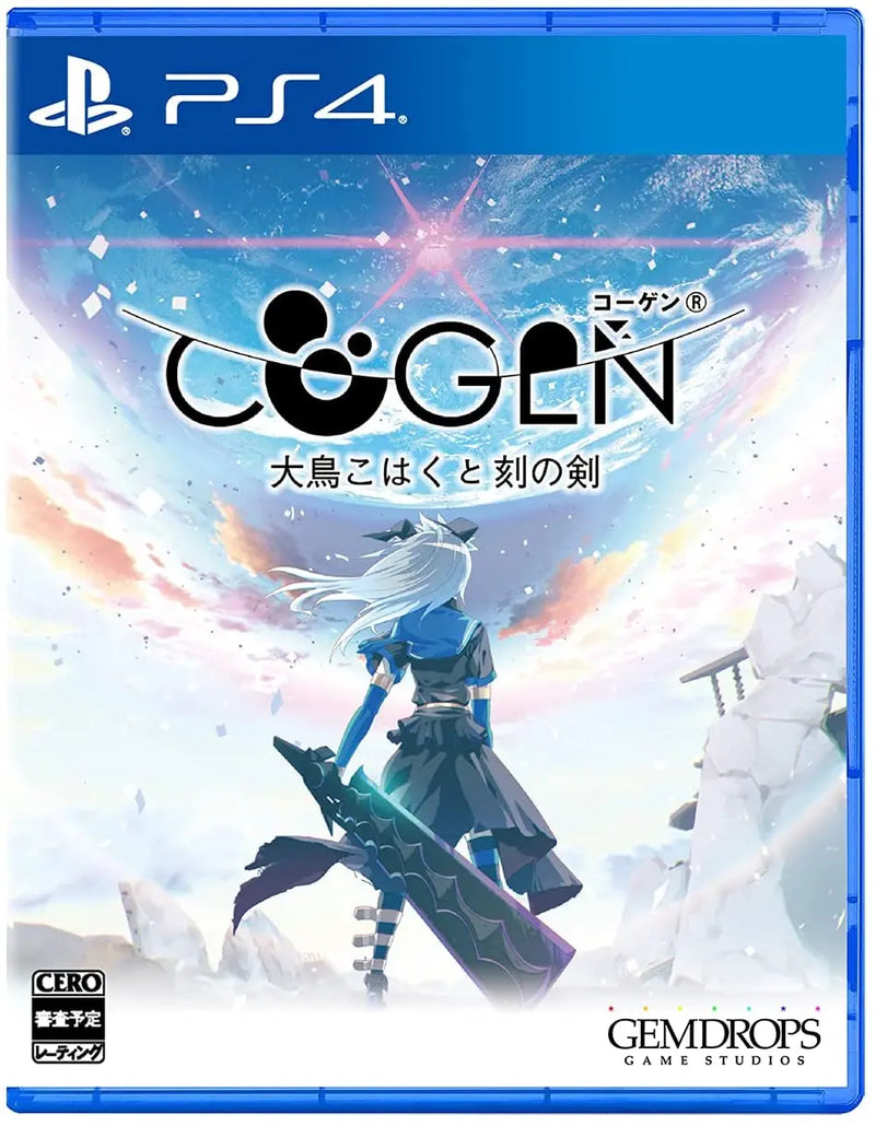 Cogen: 大凤羽空和刻之剑-1