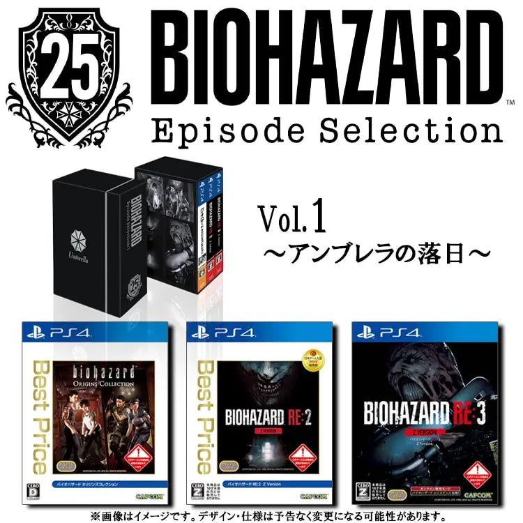 生化危機25週年合集 Vol.1
