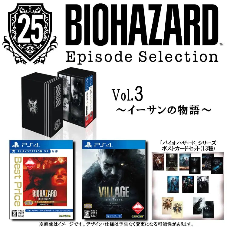 生化危機25週年合集 Vol.3
